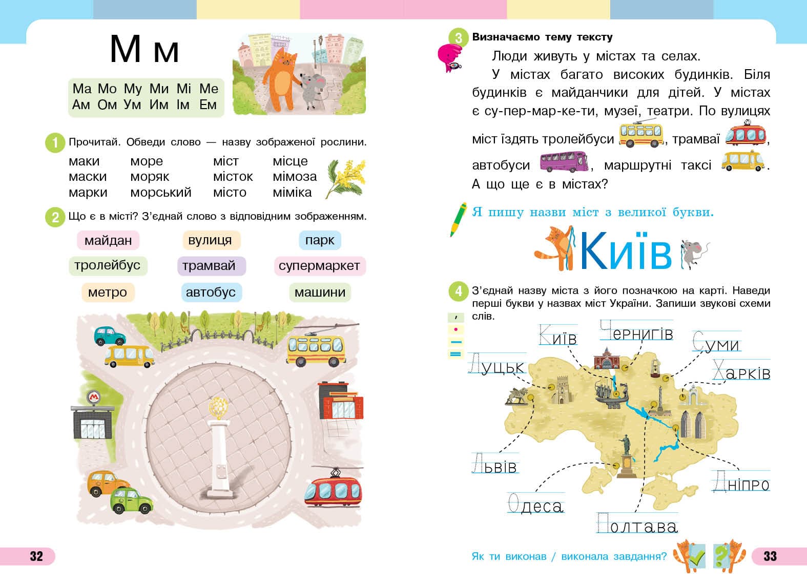 Українська мова. Буквар. Навчальний посібник для 1 класу ЗЗСО (4 частини). Частина 3, фото - 3