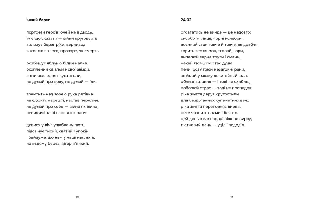 Докричатися до живих, фото - 2