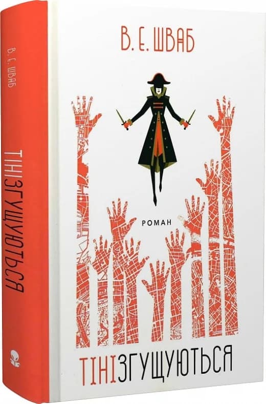 Тіні згущуються. Книга 2 (Кольори магії), фото - 1