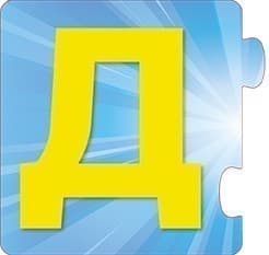 Щенопазлики. Учимо букви, фото - 2