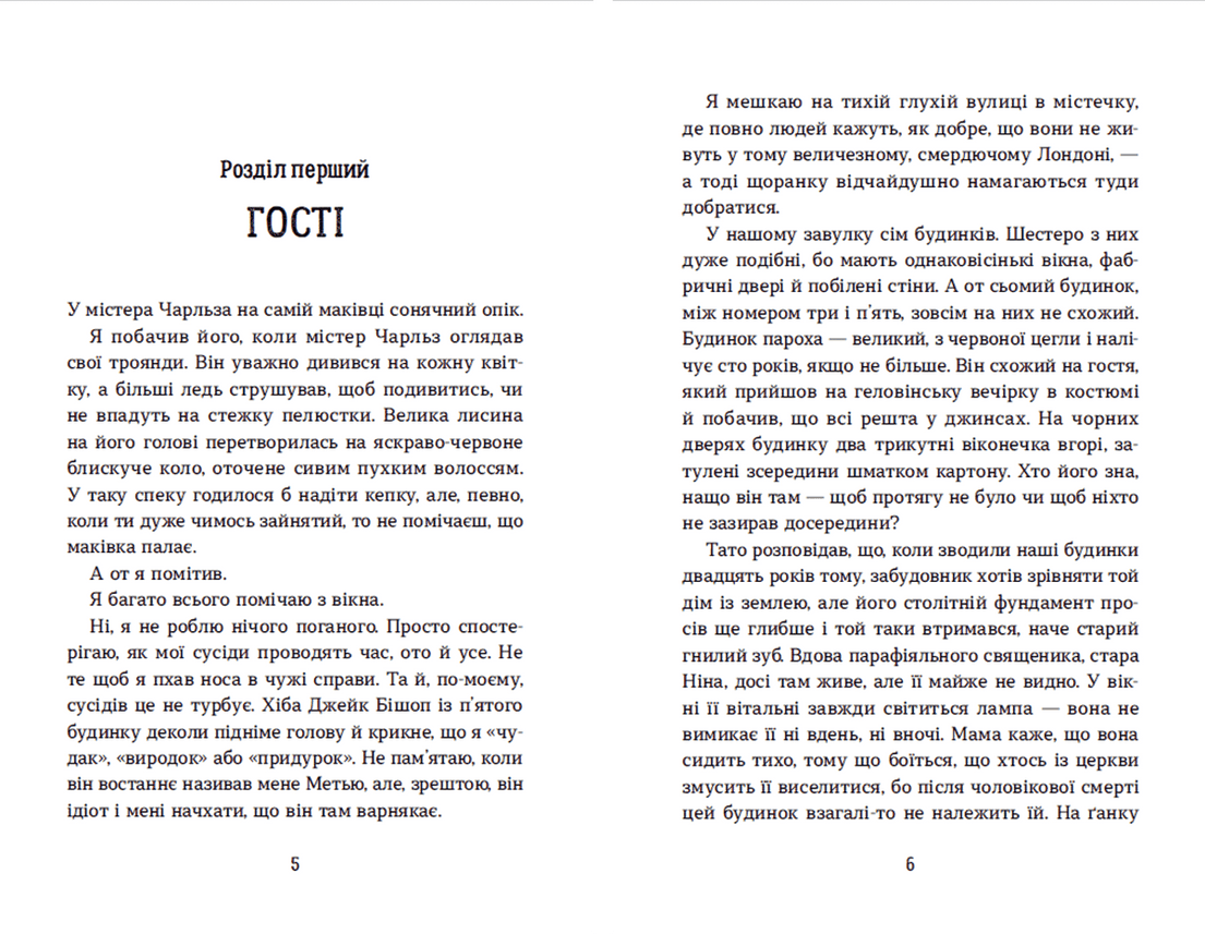 Хлопчик Золота Рибка, фото - 3