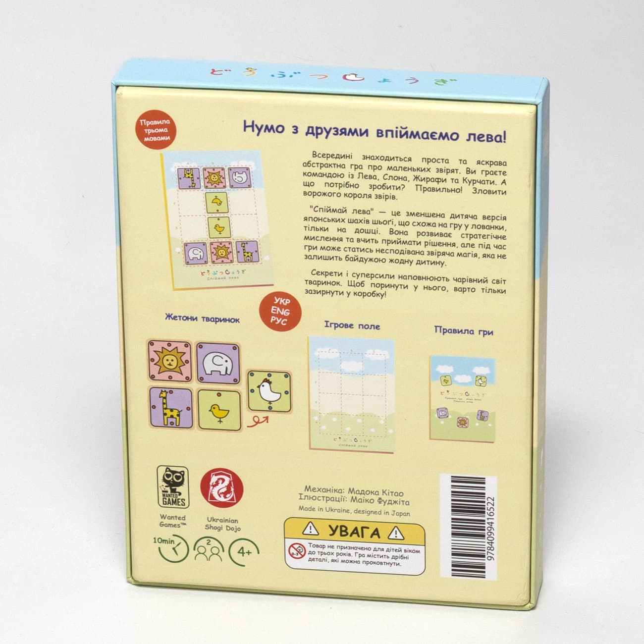Настільна гра Спіймай лева (Let&#39;s Catch The Lion!), фото - 2