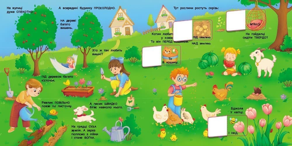 Книжка для малечі. Схоже і відмінне. 24 віконця-хованки, фото - 2