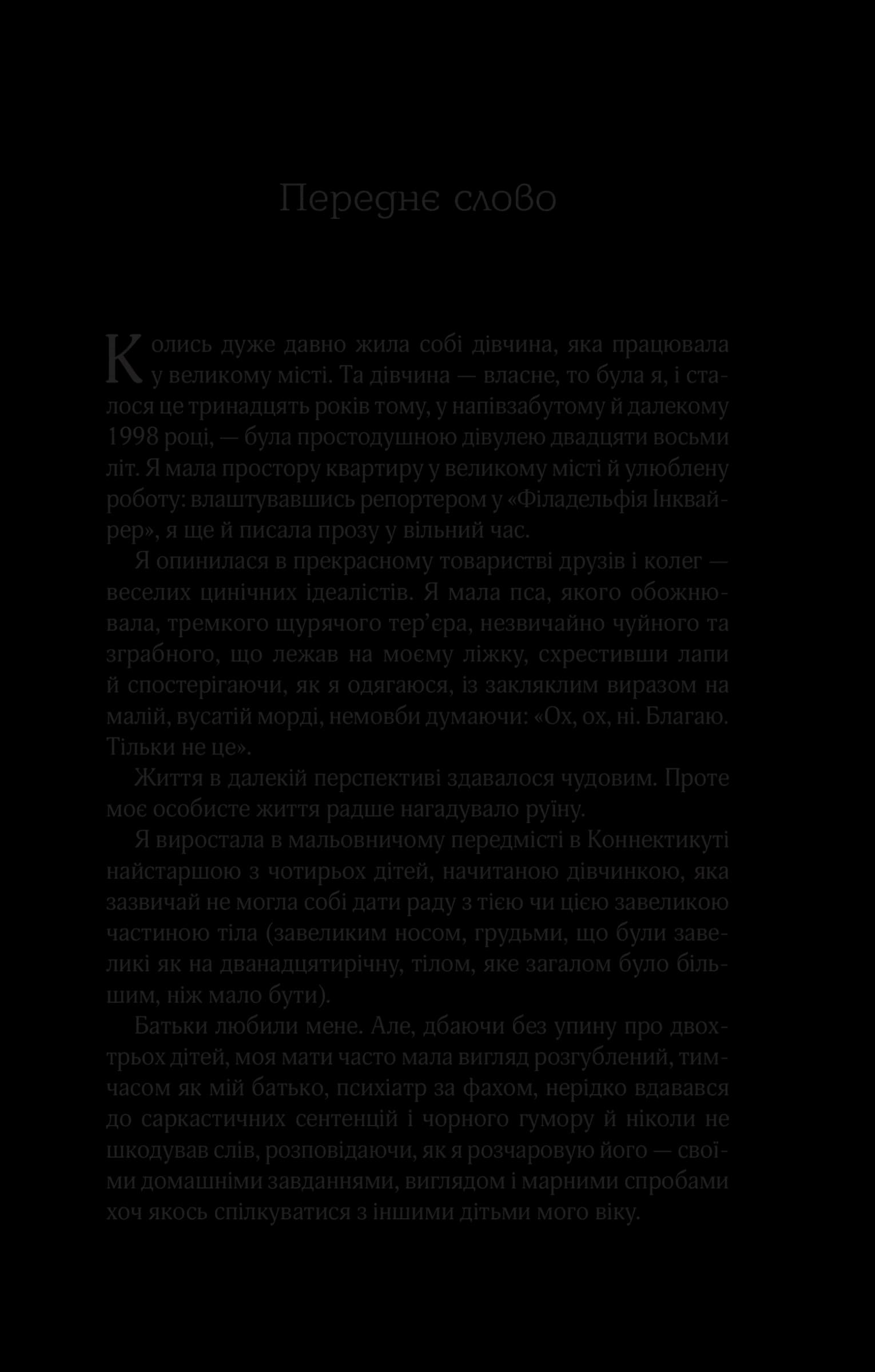 Добре в ліжку, фото - 2