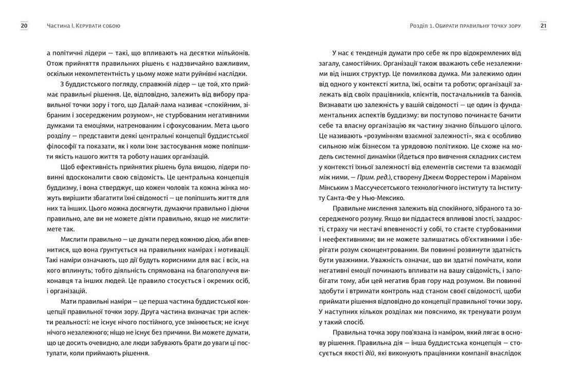 Шлях лідера, фото - 3