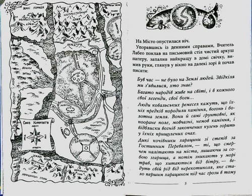 Троє з мiста, фото - 2