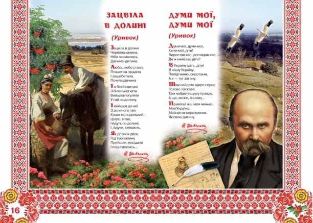 Велика книжка. Кобзарик, фото - 2