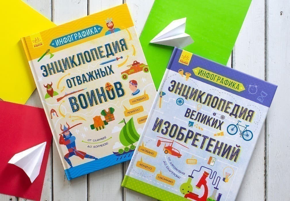 Енциклопедії серії &amp;quot;Інфографіка&amp;quot;