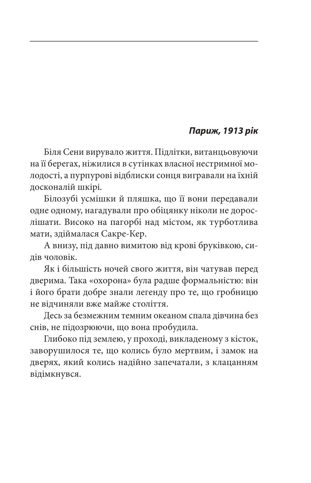 Полювання на відьом. Книга 2 (Відьомський прихисток), фото - 2