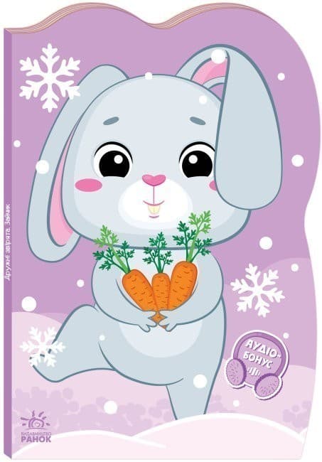 Зайчик, фото - 1