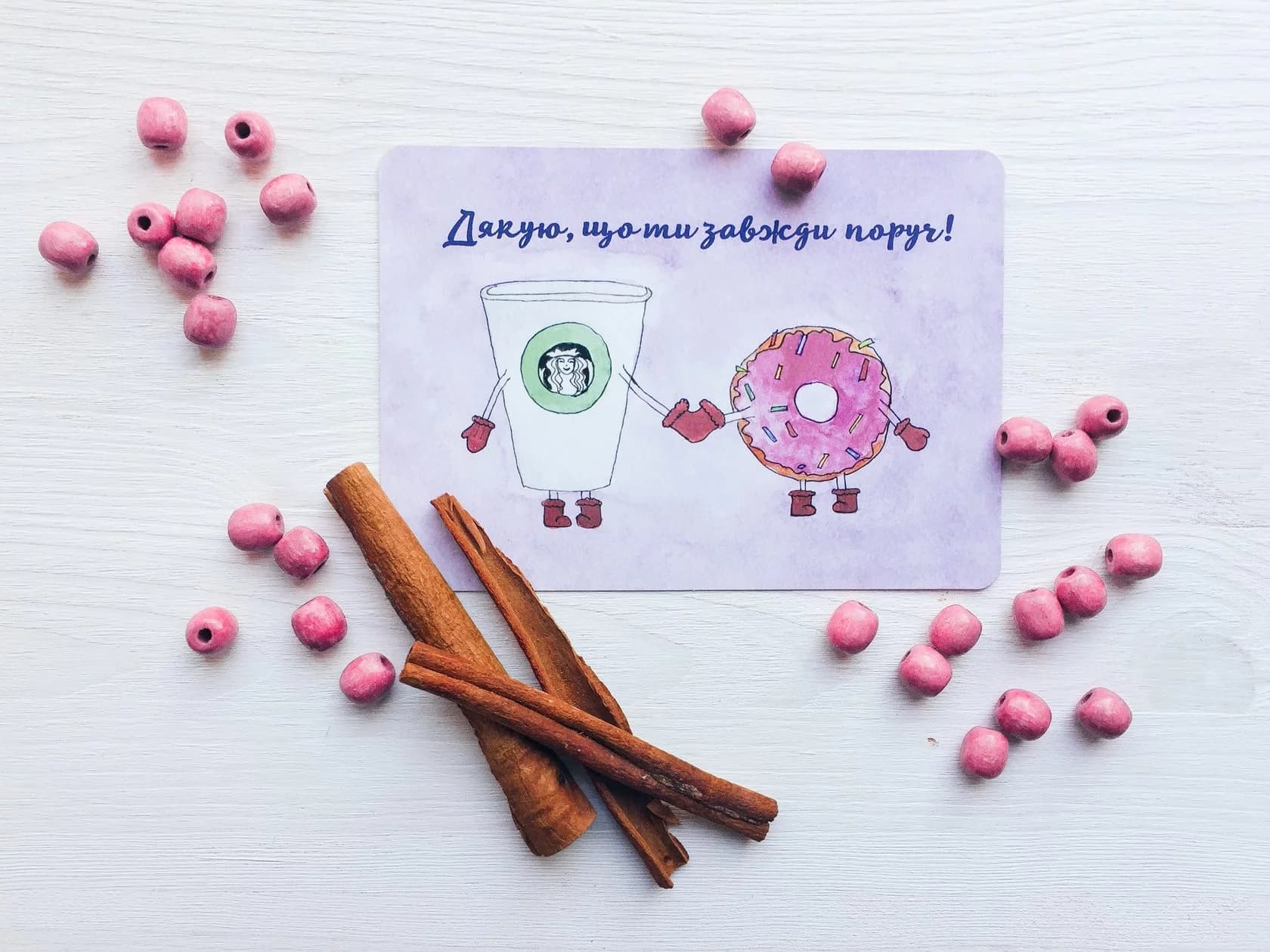 Листівка Кава та пончик (Дякую, що ти завжди поруч, фото - 1