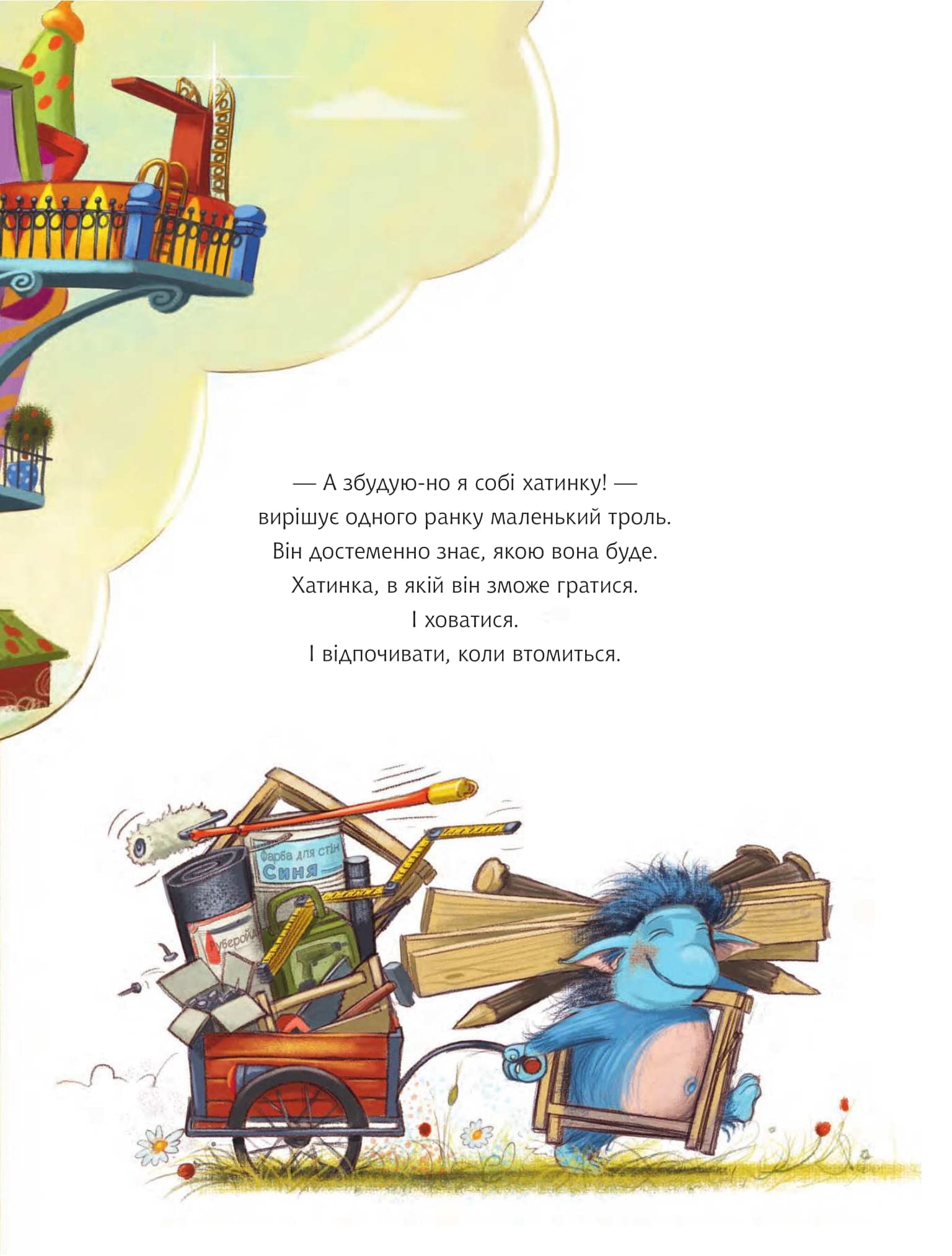 Гуркотроль, фото - 3