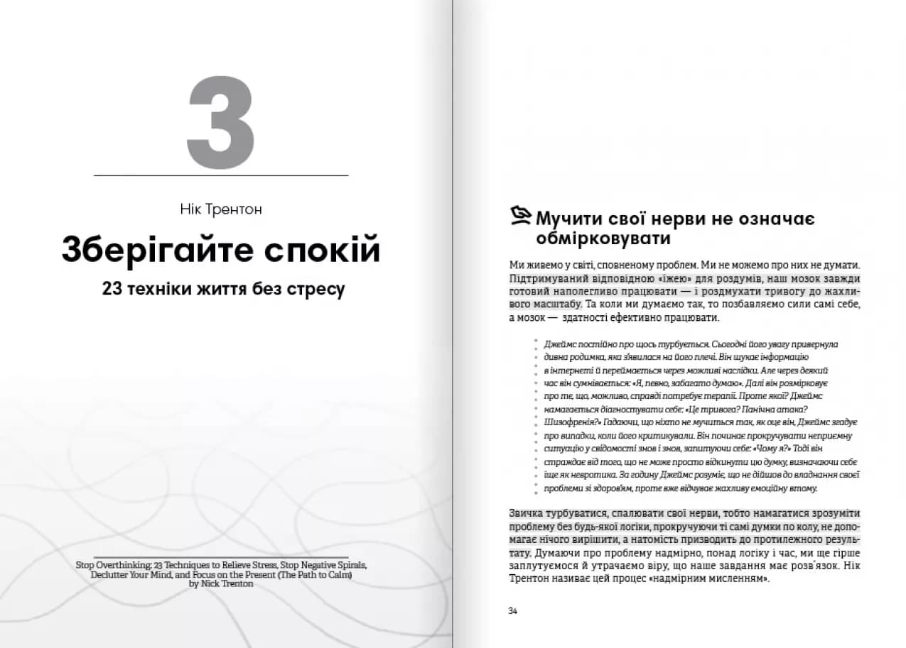 Без паніки. Збірник самарі, фото - 3