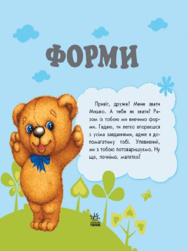 Форми, фото - 2