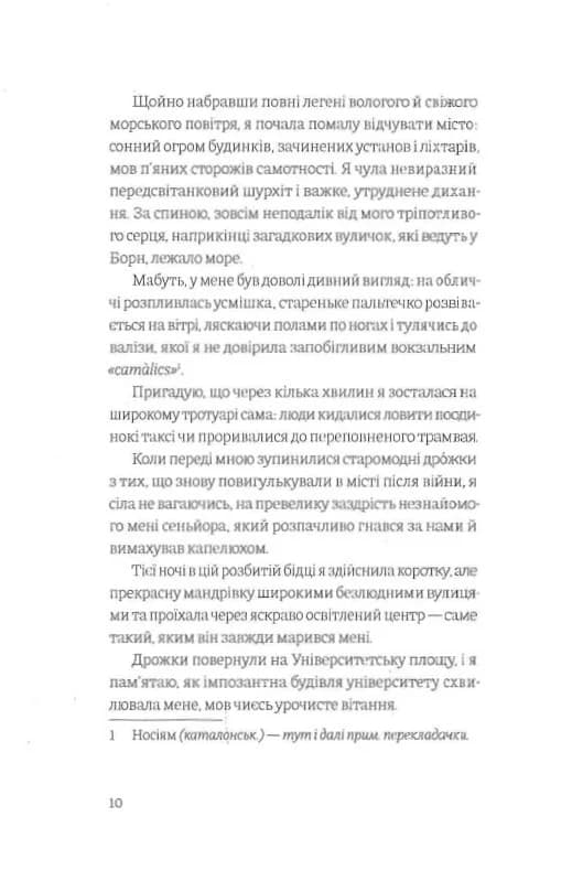 Ніщо, фото - 3