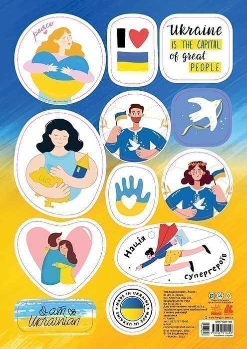 Стікери MADE IN UKRAINE. Great people, фото - 1