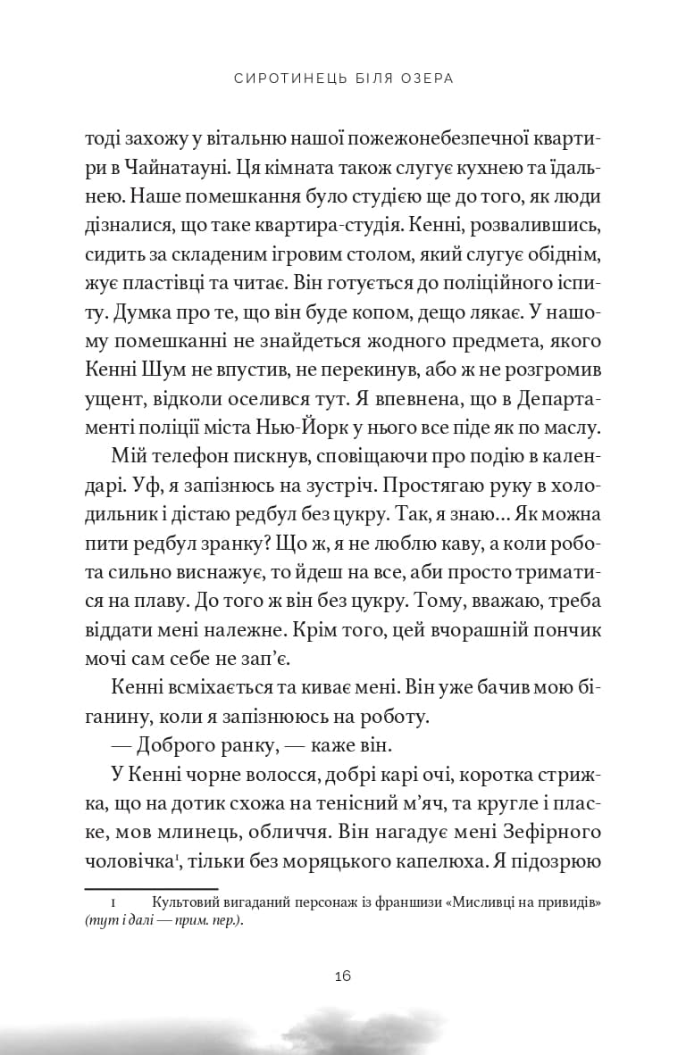 Сиротинець біля озера, фото - 3