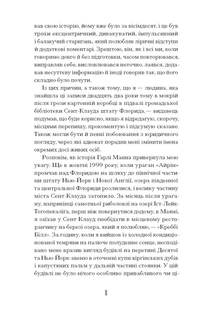 Чарівне королівство, фото - 3