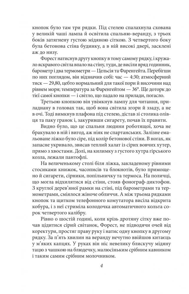 Маленька господиня Великого будинку, фото - 2