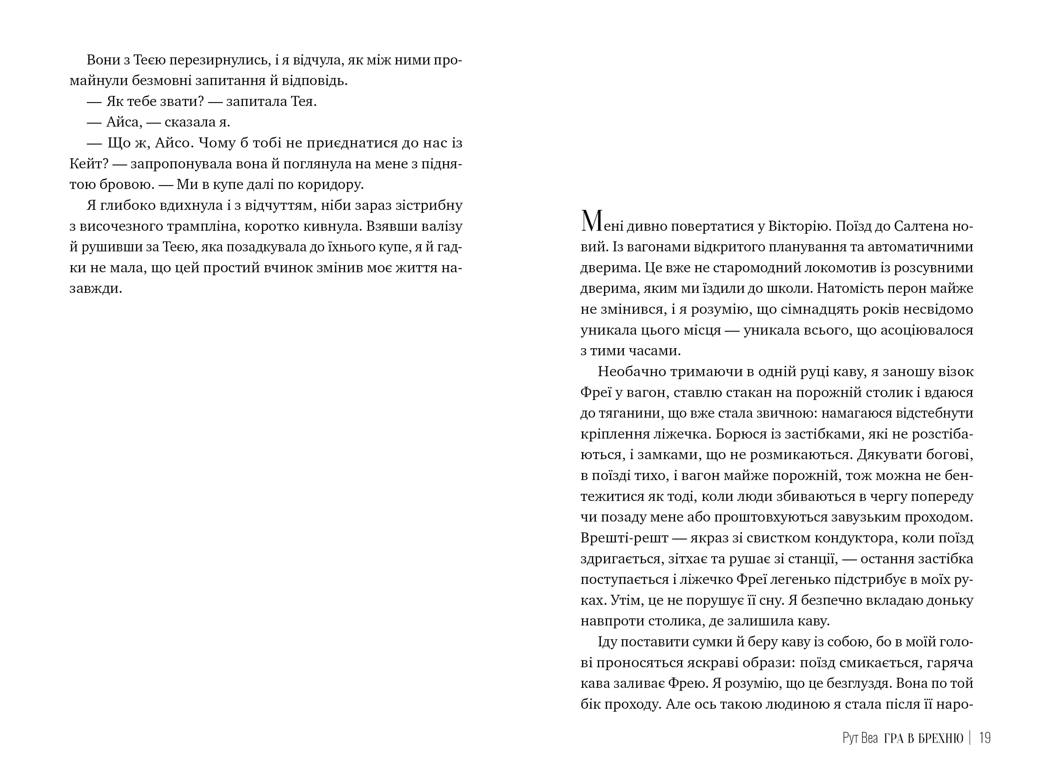 Гра в брехню, фото - 3