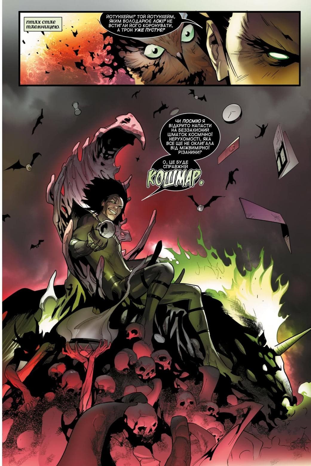 ЛОКІ, фото - 3