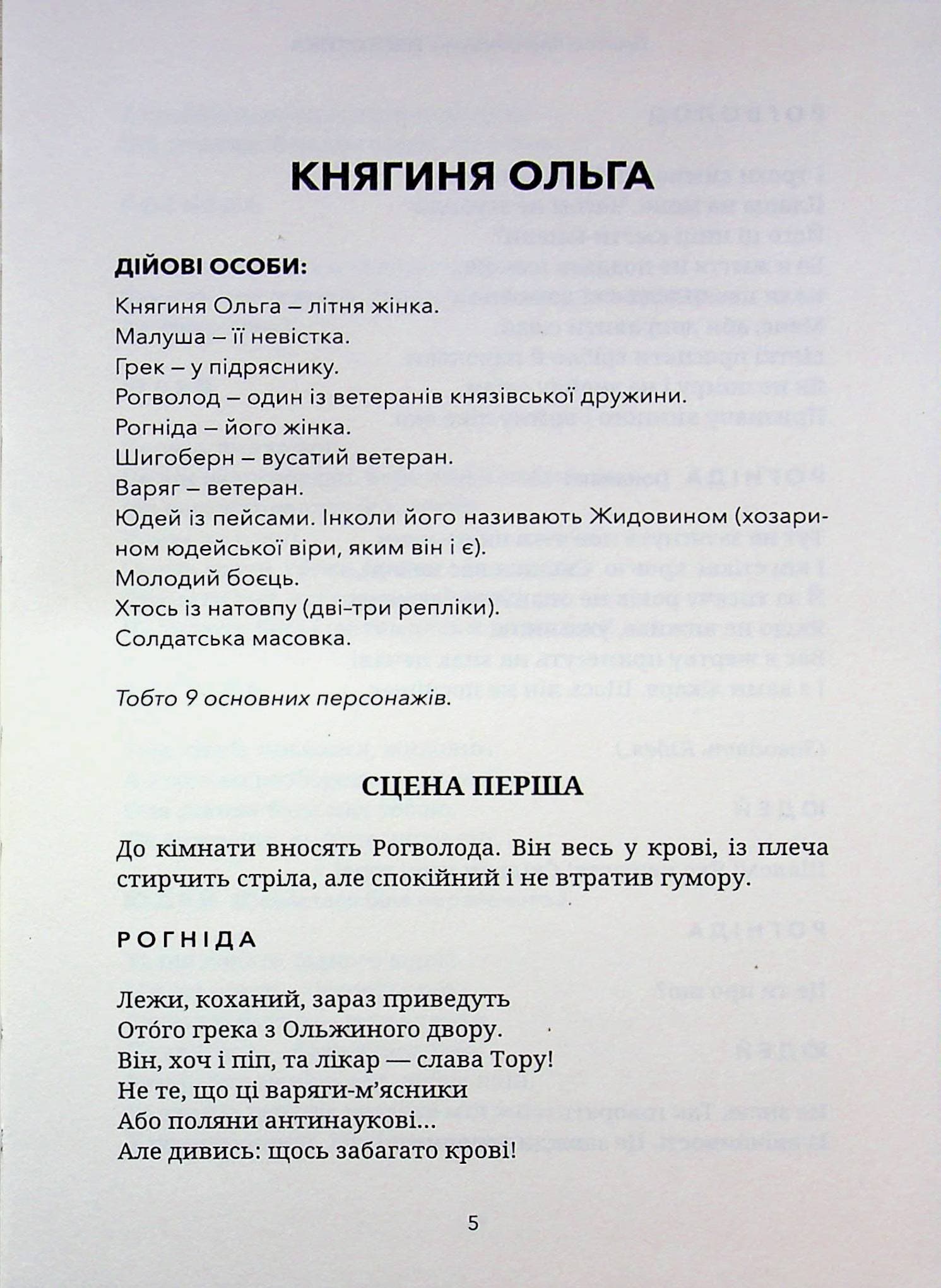 Неоготика, фото - 2
