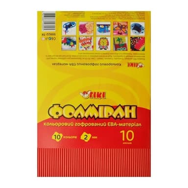 Фоаміран 10 кольорих аркушів гофра  EVA матеріал 20*30см 2мм ТІКІ 50922-ТК