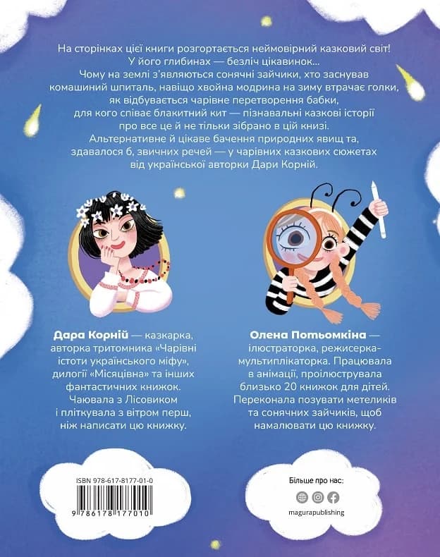 Вистрибеньки сонячних зайчиків, фото - 2