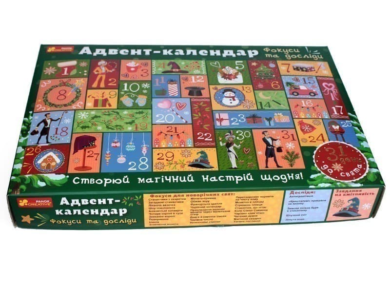 Набір креативних розваг.Адвент-календар.Фокуси та досліди, фото - 2