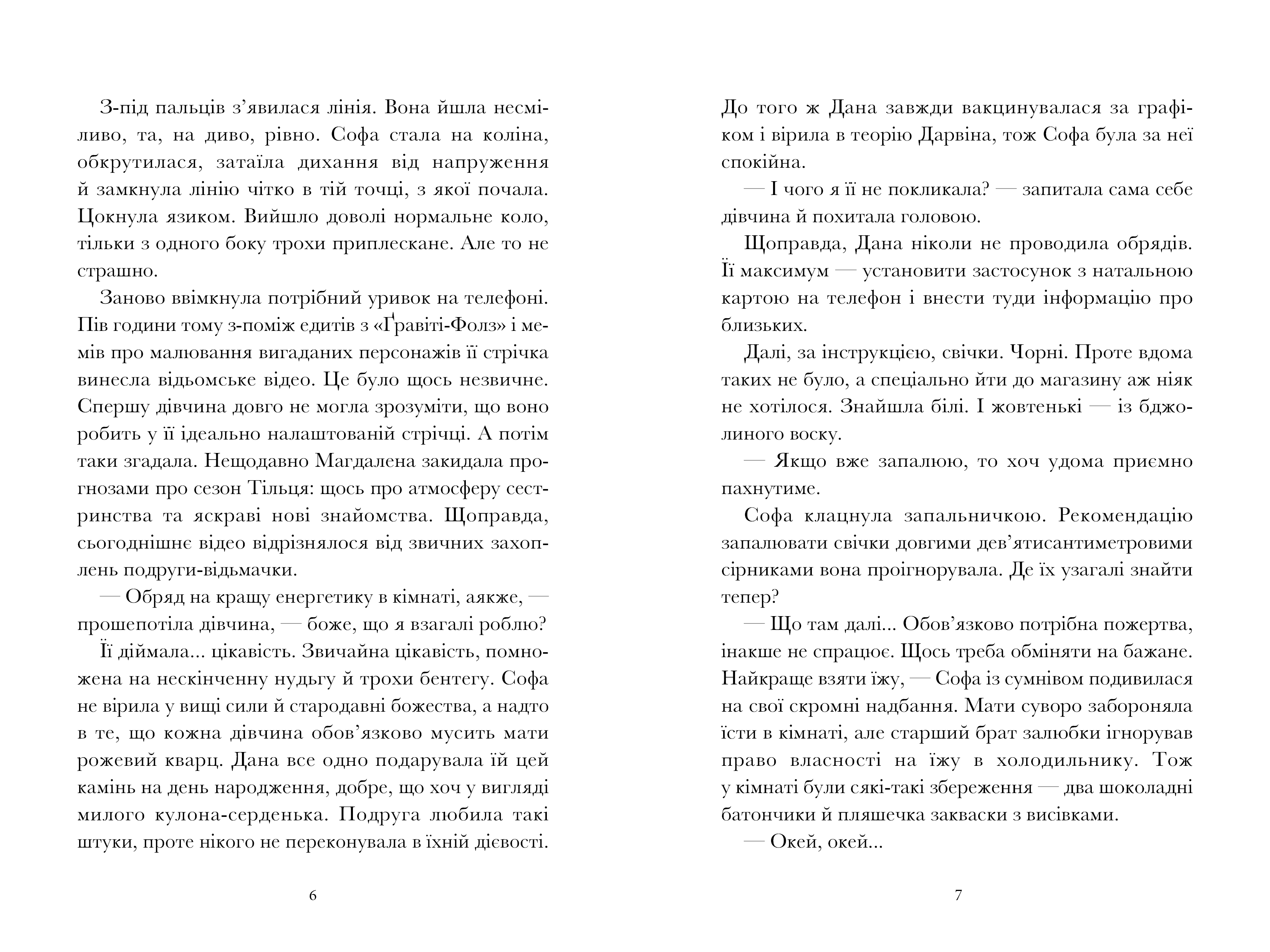 Вандалізм, фото - 3