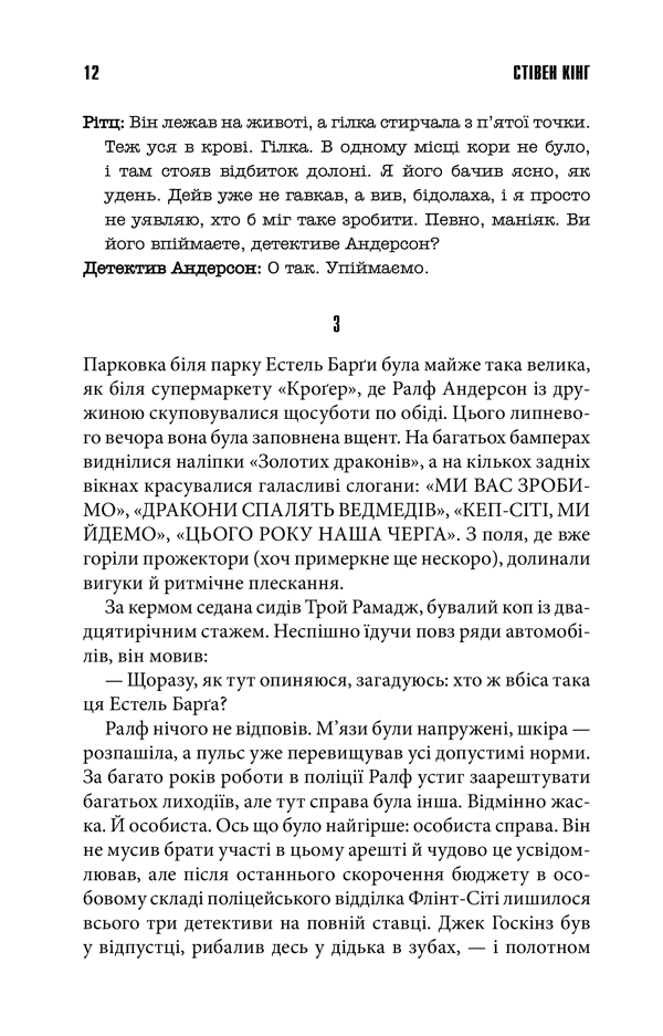 Аутсайдер, фото - 3