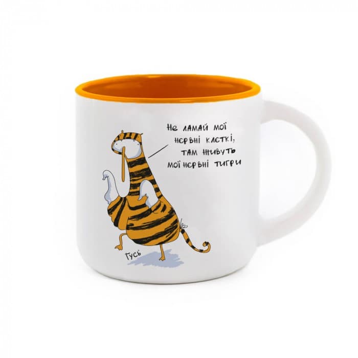 Чашка Тигррр Orange, фото - 1