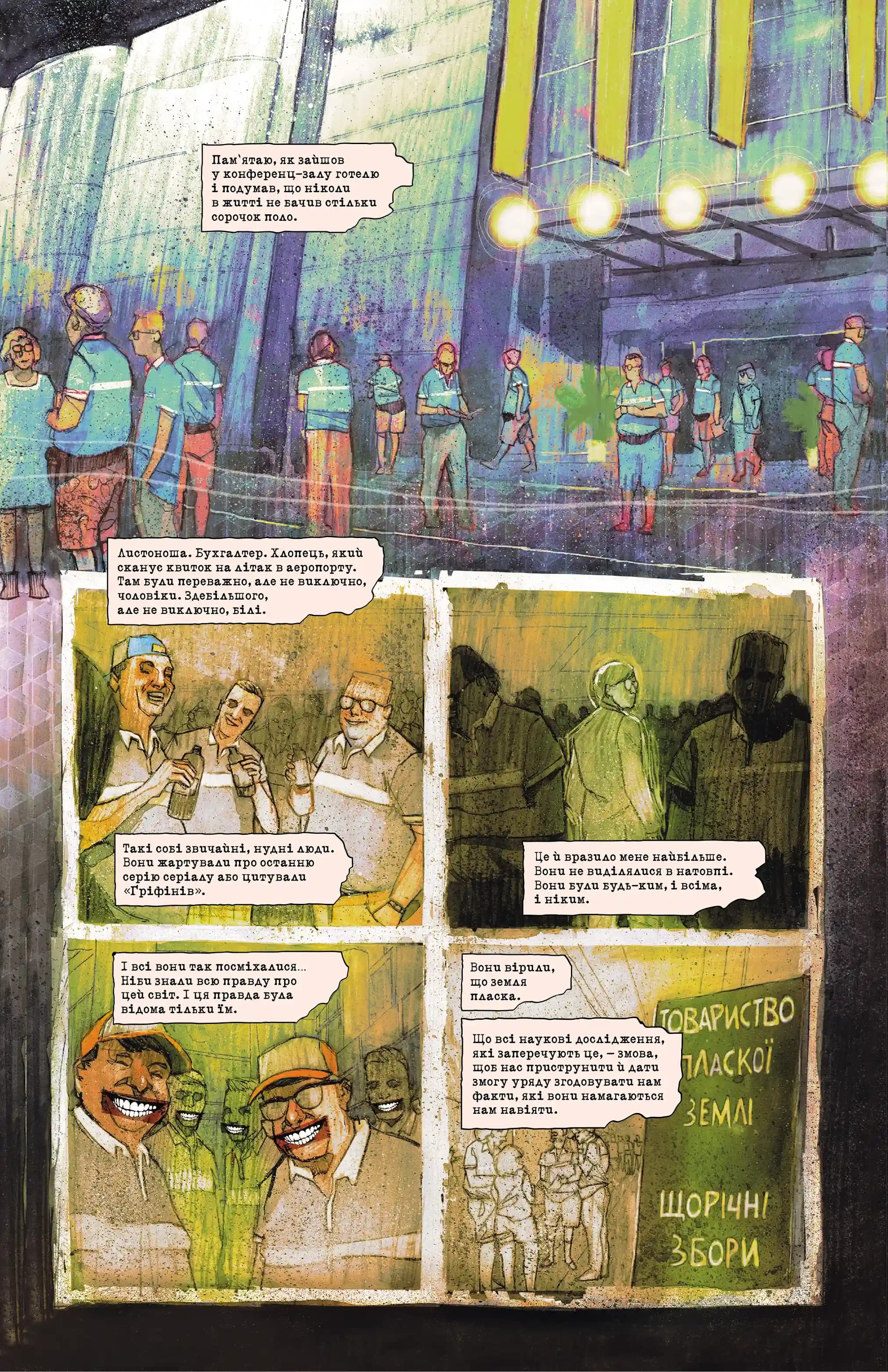 Департамент правди. Том 1 (бонусна обкладинка), фото - 2