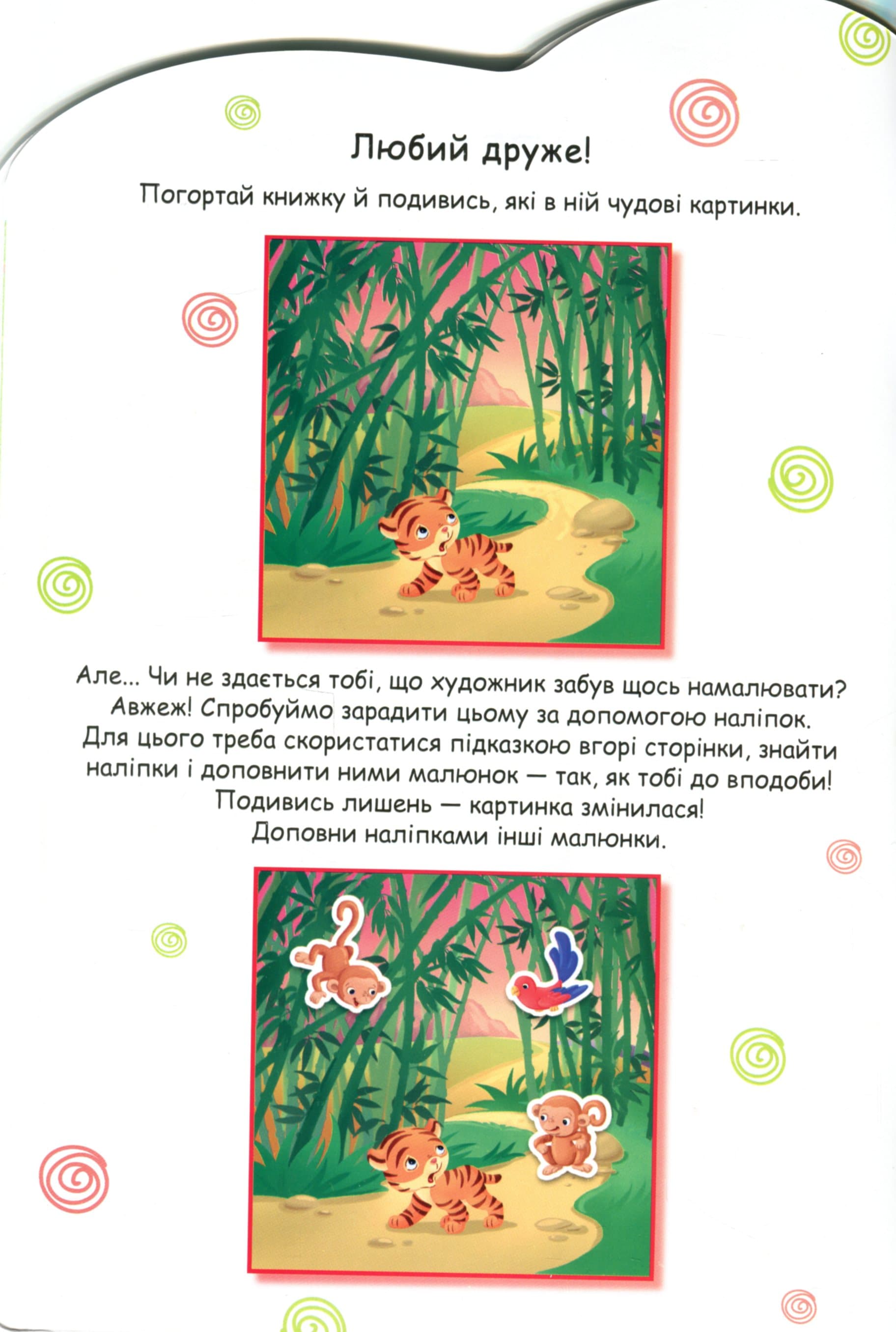 Тигреня, фото - 2