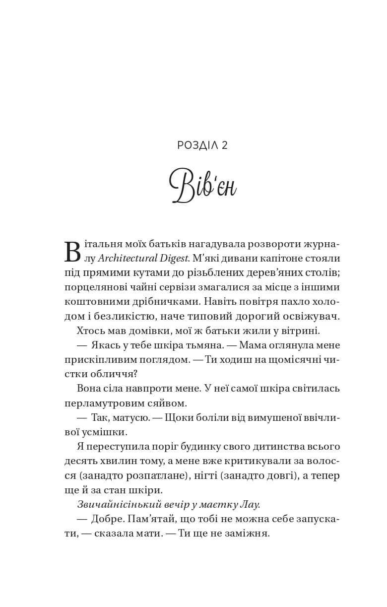 Король гніву, фото - 3