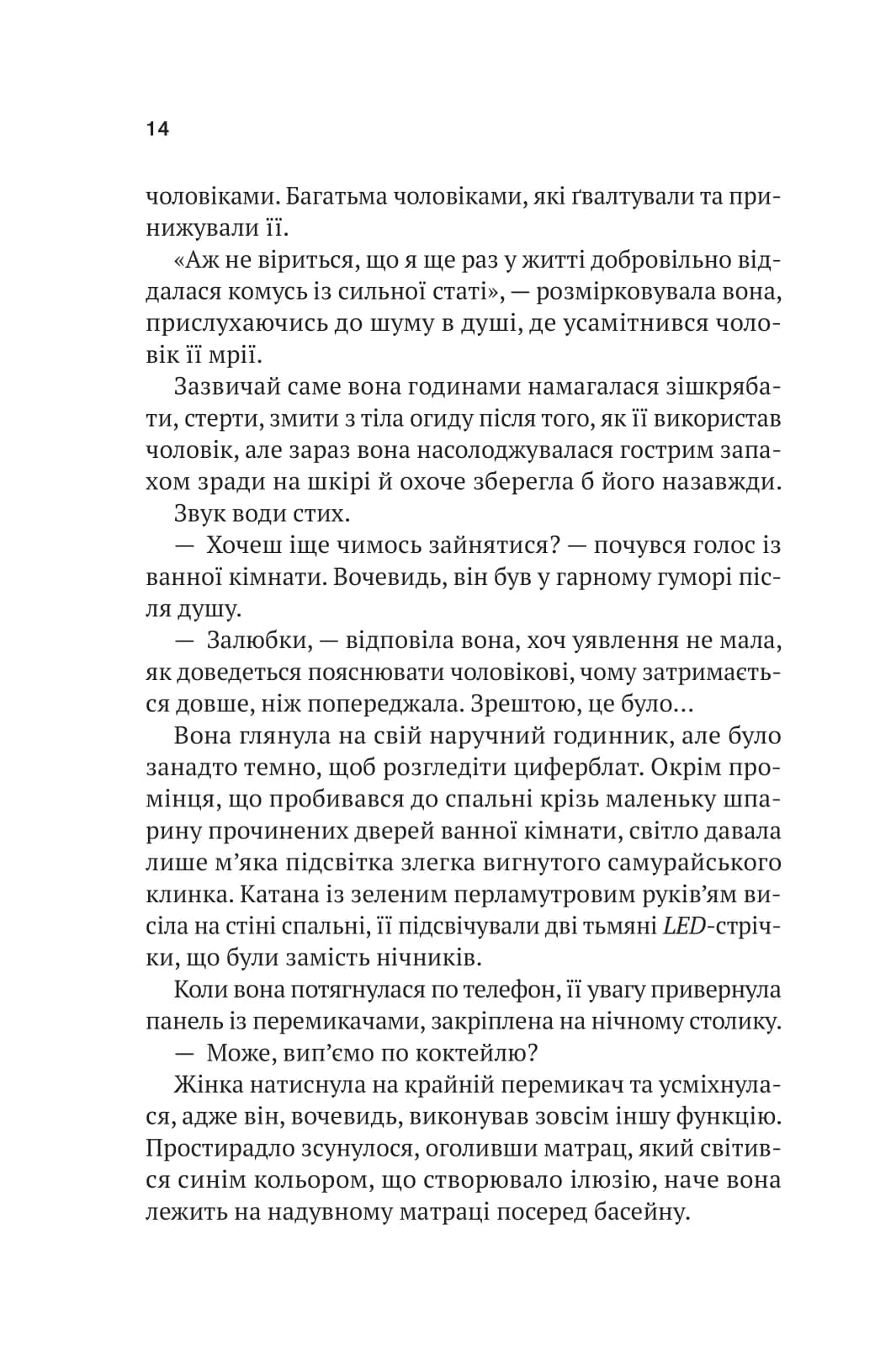 Шлях додому, фото - 3