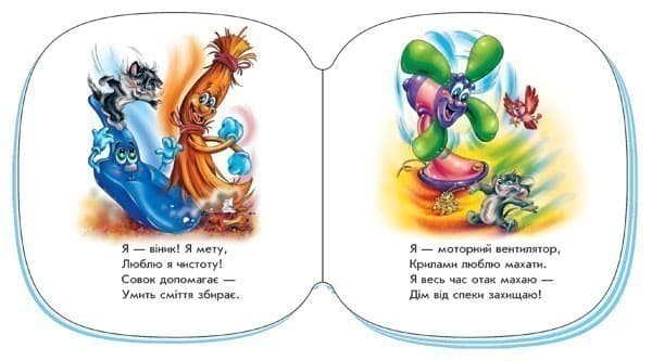 Моя домівка, фото - 3