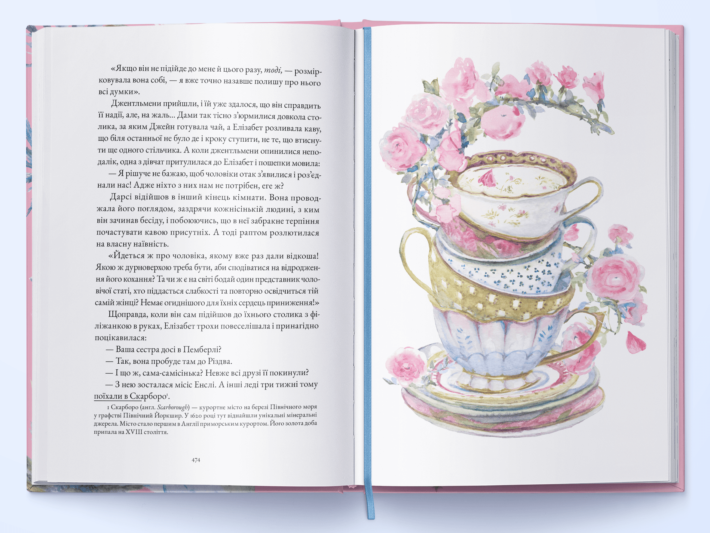 Гордість і упередження, фото - 3