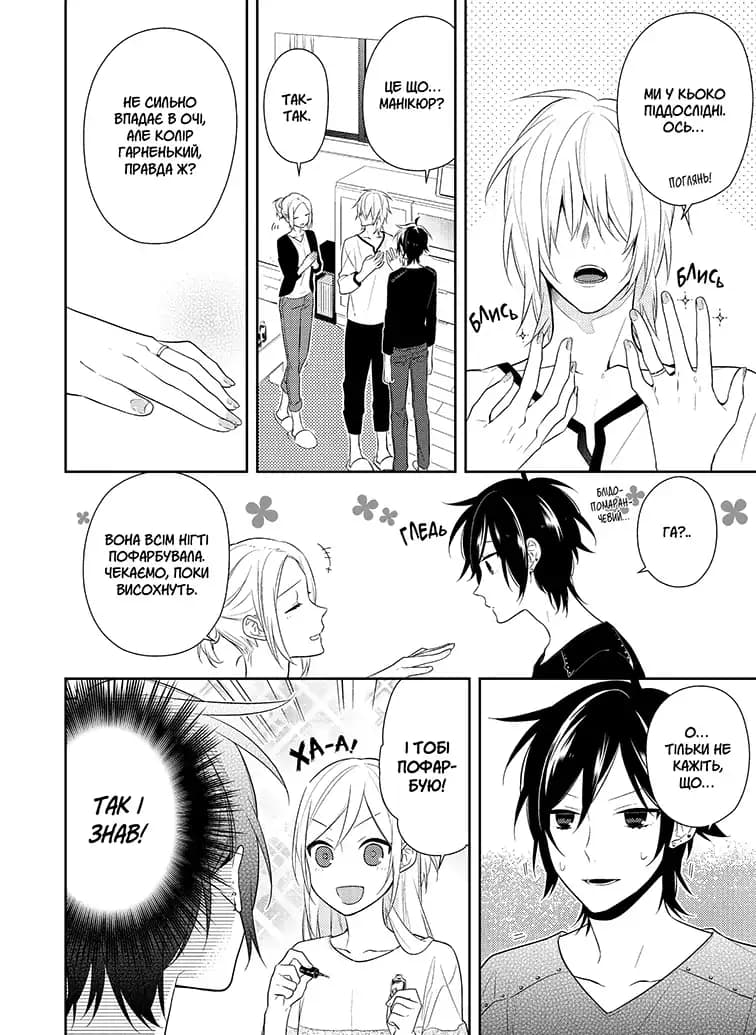 Хорімія. Том 7, фото - 2