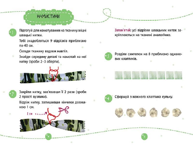 Подарунок власноруч. Лялька – м’яка іграшка. Намисто для матусі, фото - 2