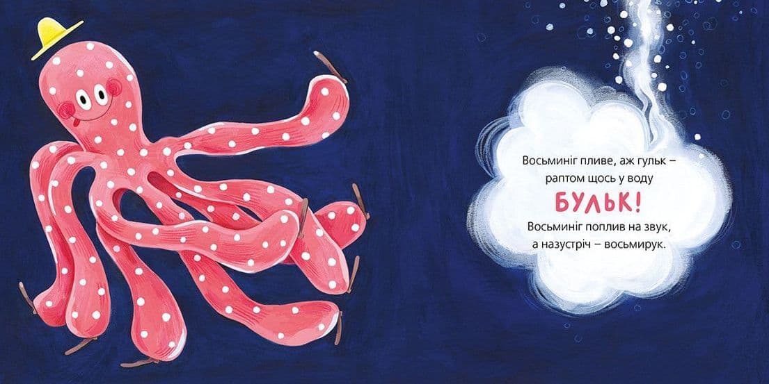 ВосьмиЩОСЬ, фото - 2