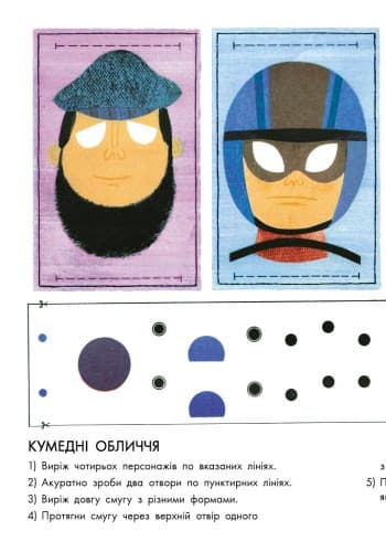 Ігри та розваги, фото - 2