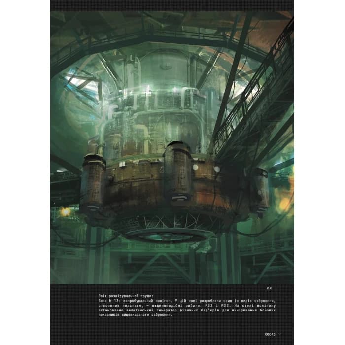 Лорбук NieR: Automata. Путівник світом, фото - 3