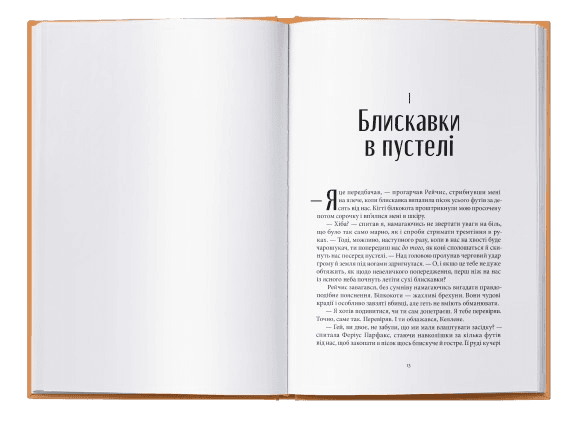 Шлях тіней. Книга 3 (Творець заклинань), фото - 3