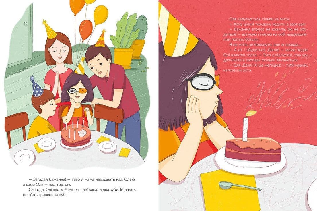 Опікуни для жирафа, фото - 2