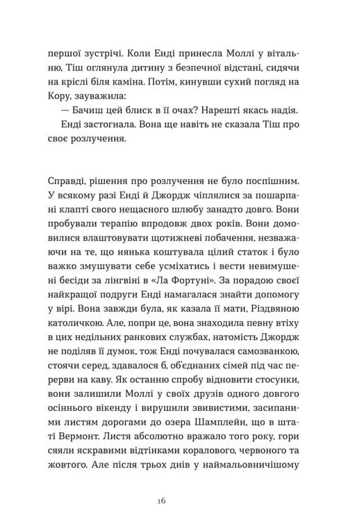 Дарлінґи, фото - 2