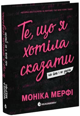 Ланкастери. Те, що я хотіла сказати, але так і не змогла