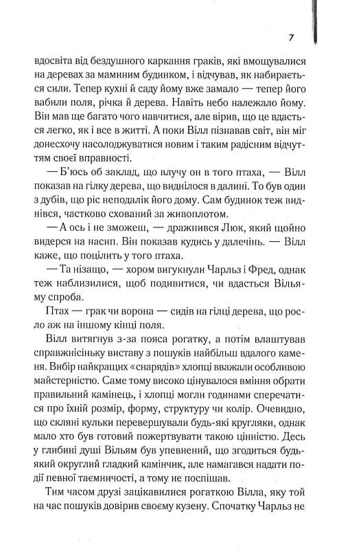 Беллман та Блек, фото - 3