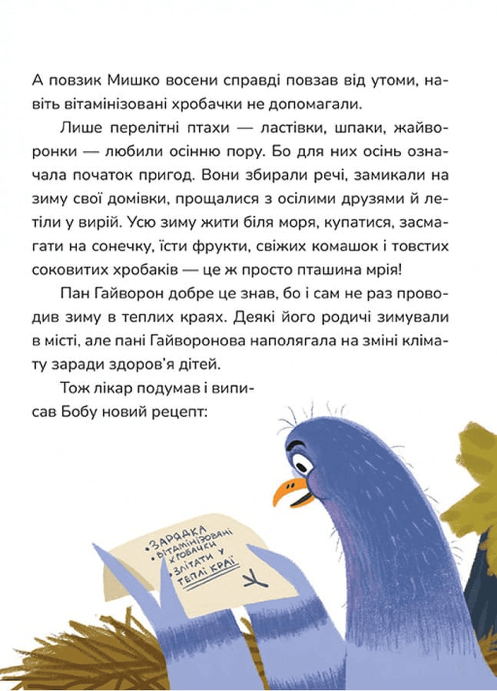 Голуб Боб, фото - 3