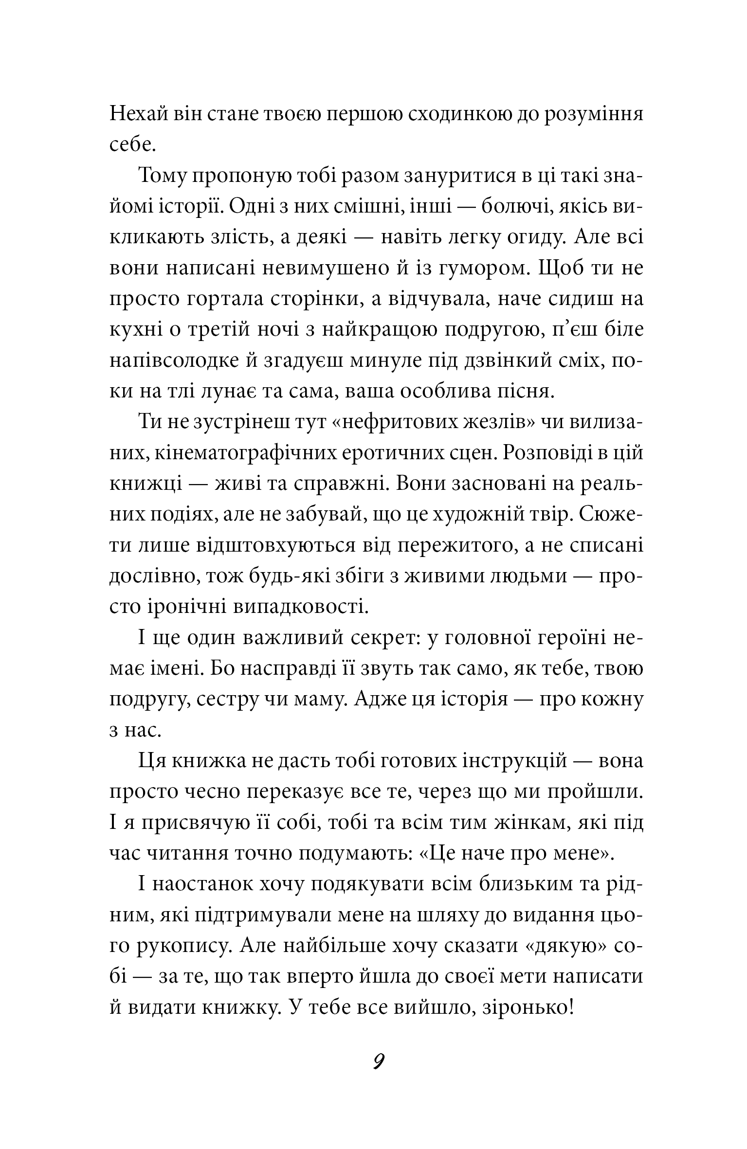 Без інструкцій, фото - 3
